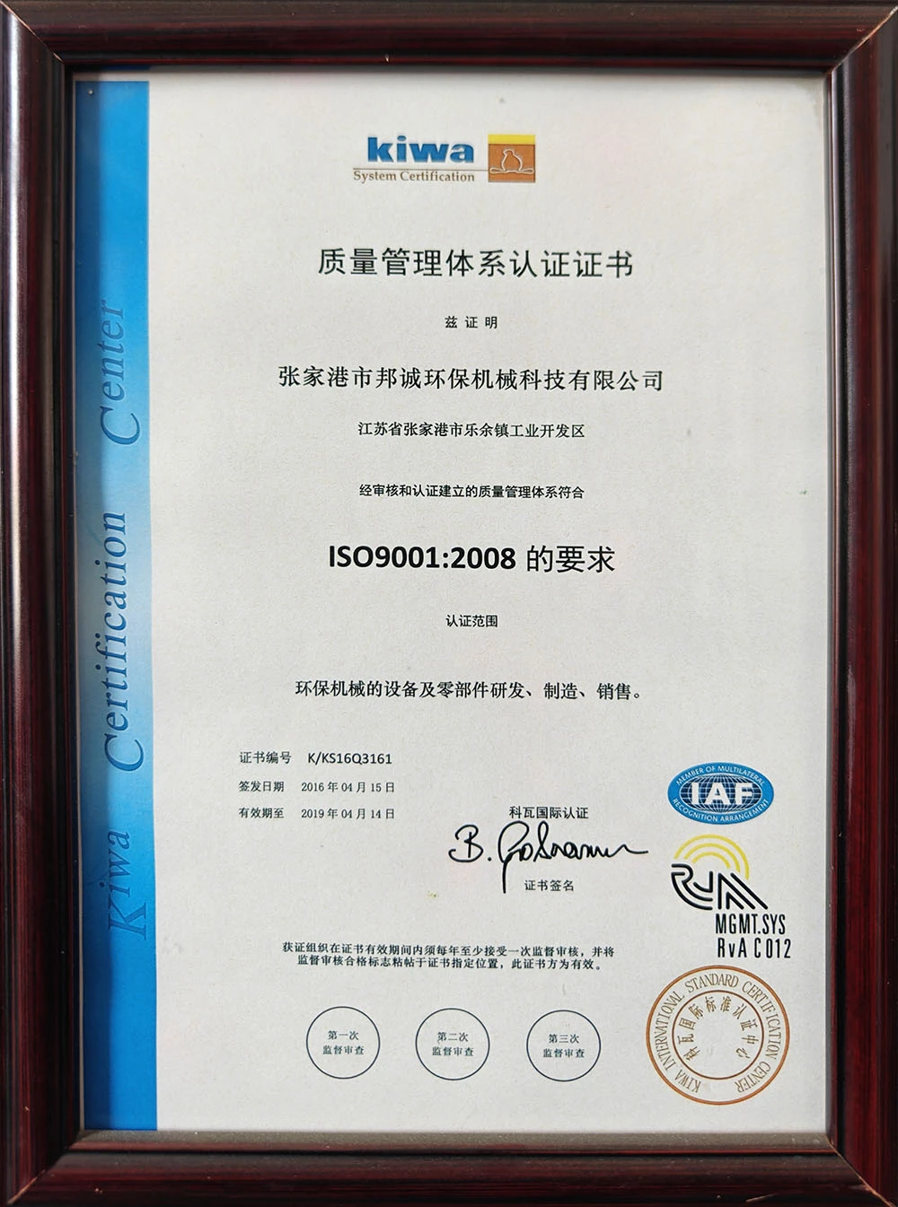 Quality Management System Certification Quality Management System Certification